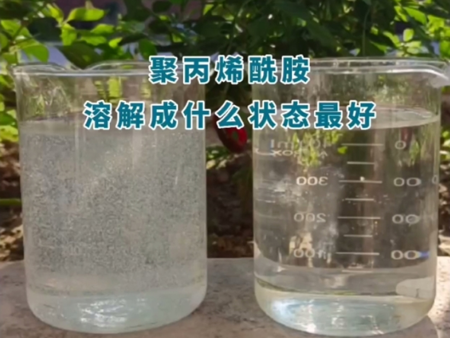 聚丙烯酰胺是怎样溶解使用的