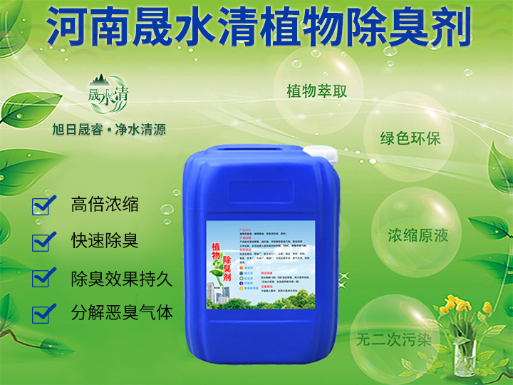 植物除臭剂cp.png