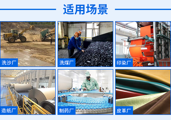 聚丙烯酰胺-适用场景.png