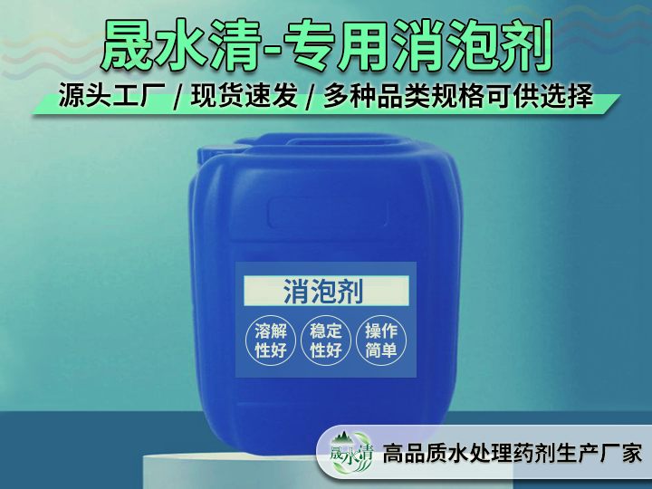 打桩/盾构行业专用消泡剂