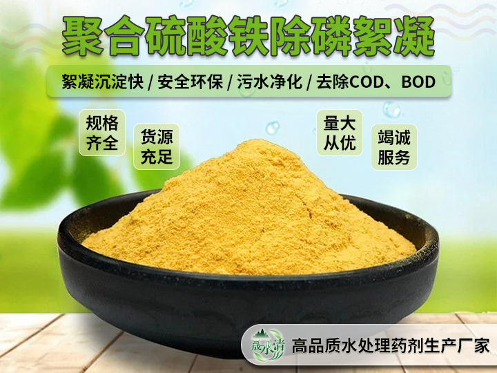 聚合硫酸铁除磷全攻略：投对位置省药30%，投错位置污泥增40%！