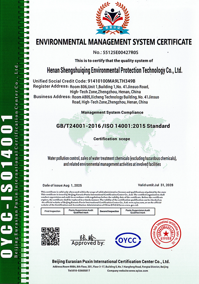 环境管理体系认证证书-2英文版