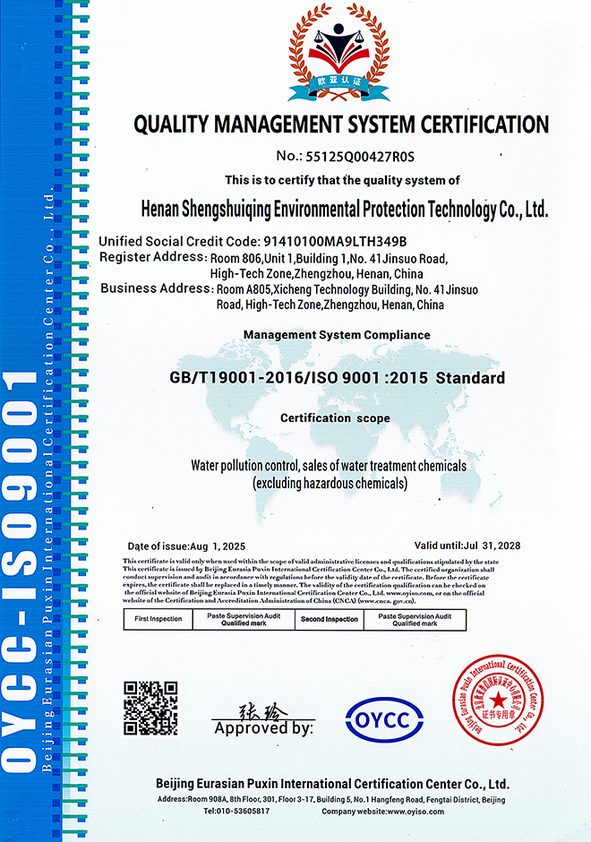 质量管理体系认证证书-2英文版