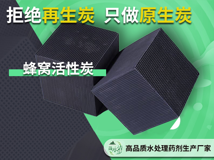 多功能吸附材料活性炭：守护环境与健康的“黑卫士”